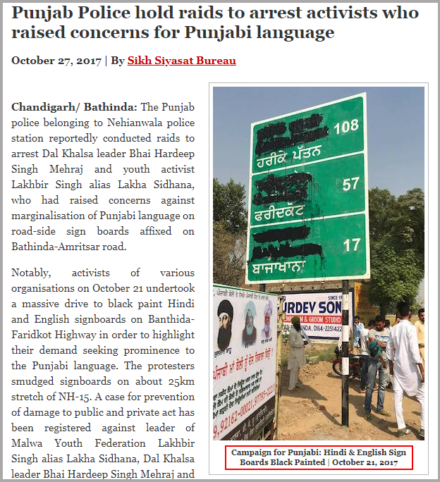 C:\Users\Lenovo\Desktop\FC\Smudging of Hindi language from Signboards in 20172.jpg
