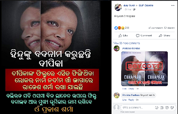 bjp Odisha.png
