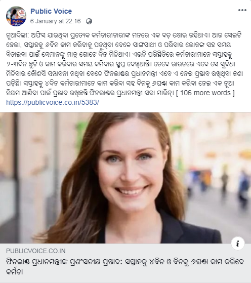 public voice fb.png