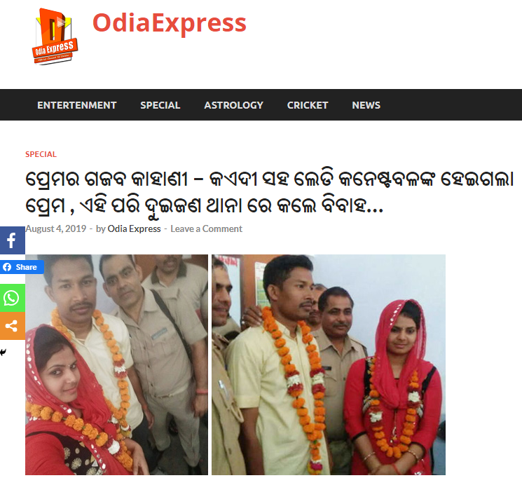 odia express.png