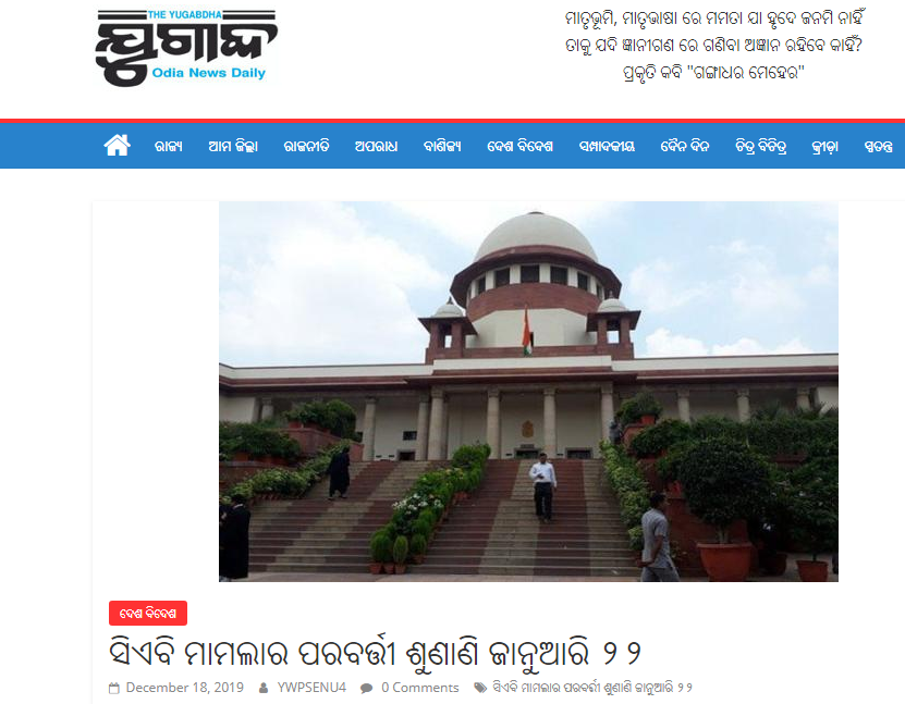 yugabdha.png