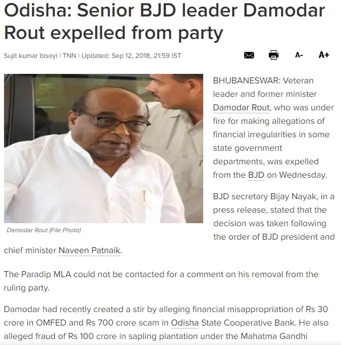 TOI Damo Expelled proof.jpg
